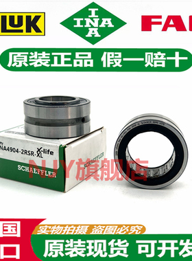 德国INA进口滚针轴承 NA RNA 4900 4901 4902 4903 4904 -2RSR-XL