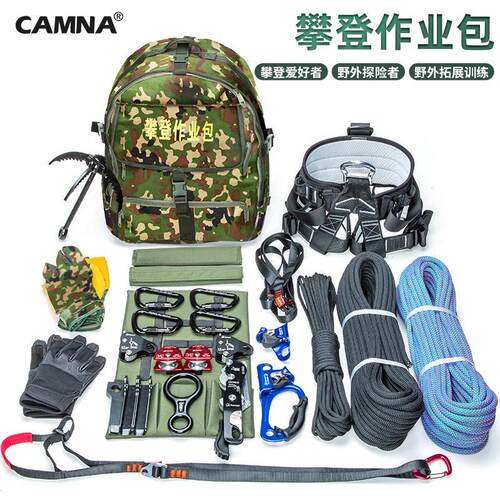 户外攀登作业包攀岩登山装备探险速降索降救援天坑高空安全绳装备
