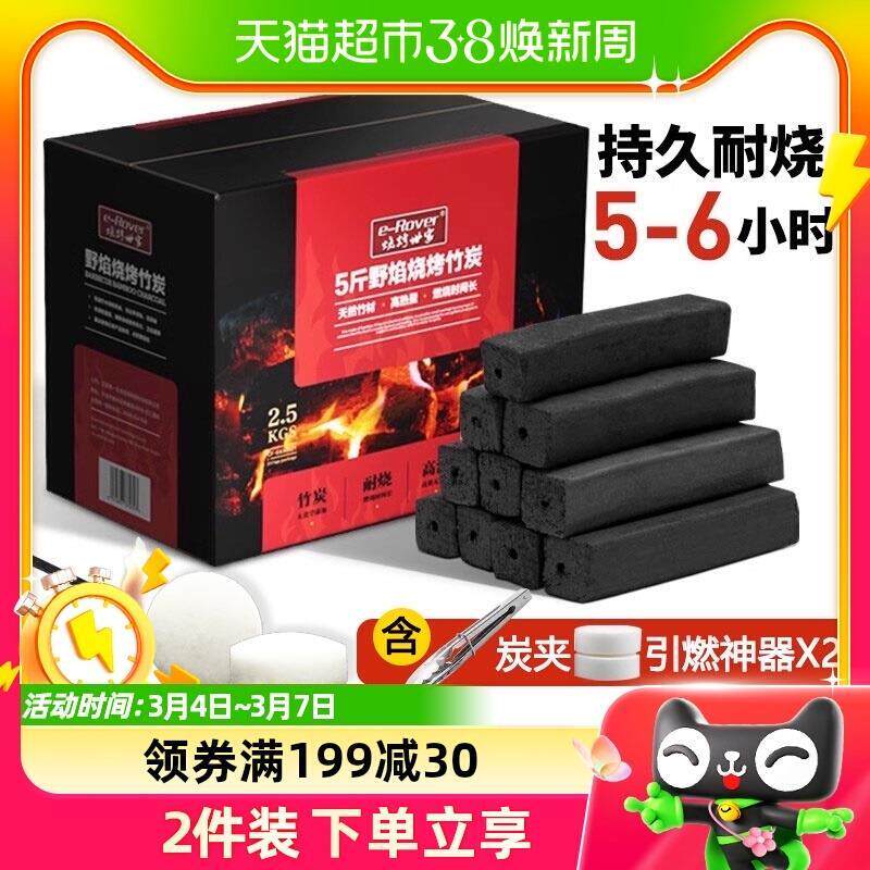 烧烤世家木炭烧烤碳家用无烟果木炭速燃炭机制竹炭碳烤炉引燃炭块