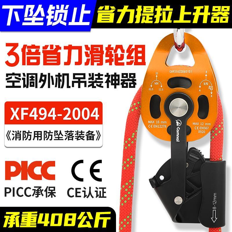 空调外机吊装滑轮组省力提拉上升器重物起重神器自锁升降滑轮吊轮