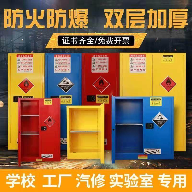 乙炔危险药品工业防火防爆柜品安全耐酸PP锁柜30储存储存柜加仑45,童装/婴儿装/亲子装,包包,淘宝优惠券,粉丝福利购,淘宝优惠卷