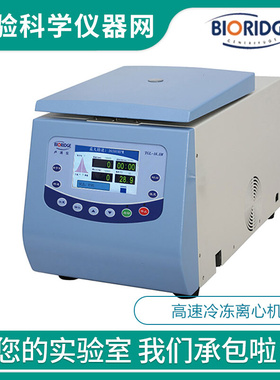 。上海卢湘仪TGL-16.5M实验台式分离分层离心机台式高速冷冻离心