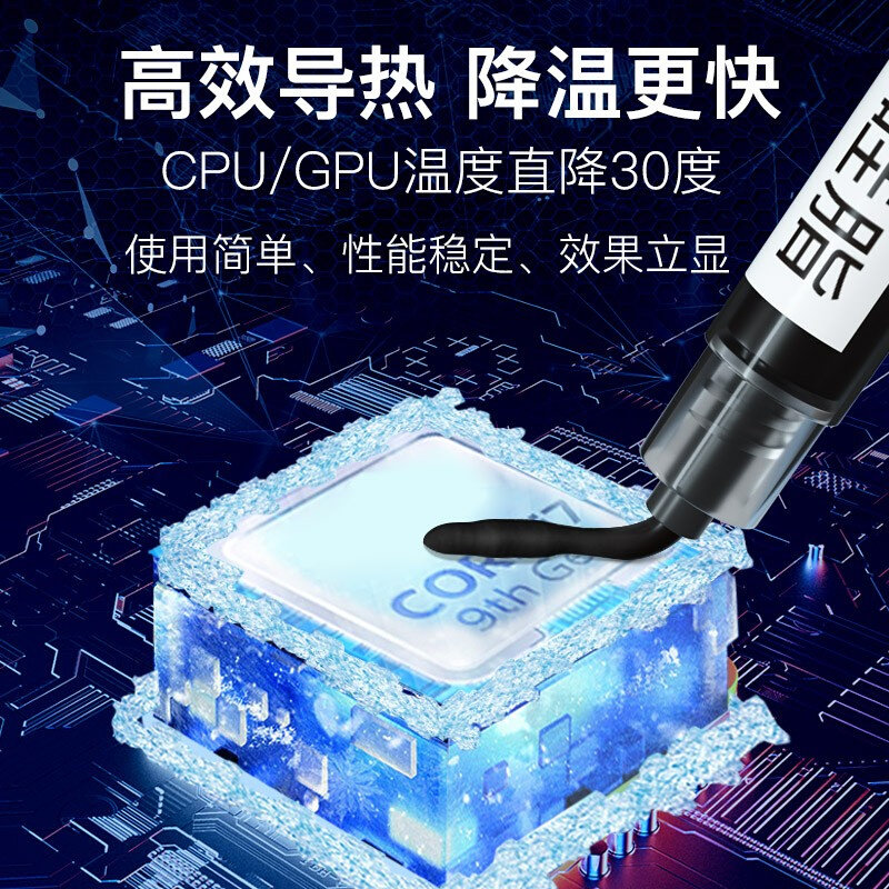 。蚂蚁昕导热硅脂套装CPU导热膏笔记本台式电脑显卡散热硅胶正品