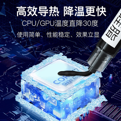 。蚂蚁昕导热硅脂套装CPU导热膏笔记本台式电脑显卡散热硅胶正品