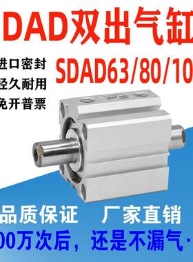 SDA双出双头气缸SDAD63 80 100X10X20X30X40X50S杆通孔空心轴气缸