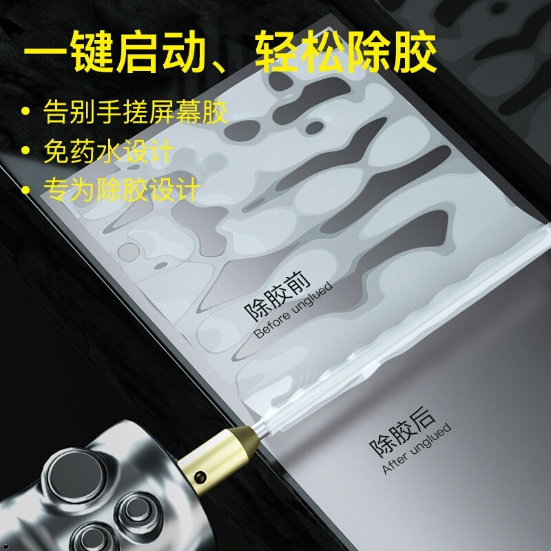 。蚂蚁昕电动除胶神器切割打磨一体机多功能手机维修屏幕除OCA胶