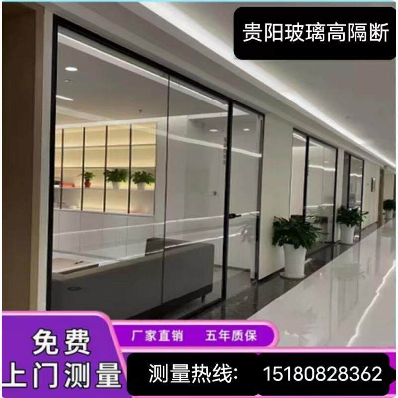 贵阳专业定制玻璃隔断墙办公室铝合金钢化玻璃高隔断无框隔墙