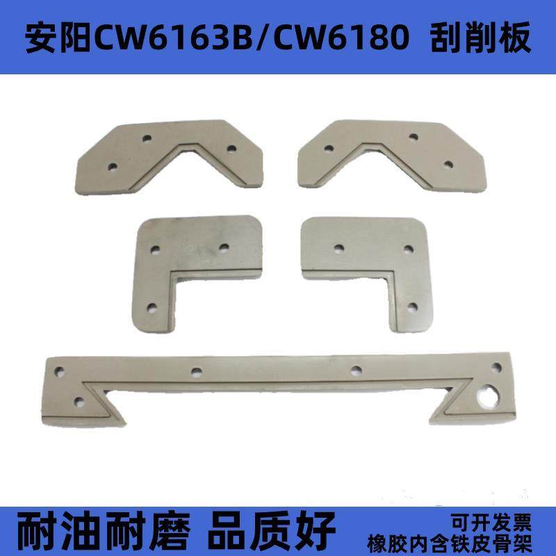 安阳车床CW6163B/80刮屑板 导轨刮削条 安阳刮削板 专用 长条L300,办公设备/耗材/相关服务,其它,淘宝优惠券,粉丝福利购,淘宝优惠卷