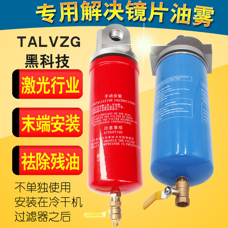 。激光切割除水除油器高压超级净化器螺杆空压机压缩空气精密过滤