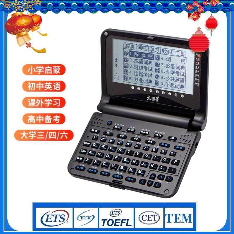 文曲星E6S电子词典英语学生查词器初高中大学发音翻译背单词辞典