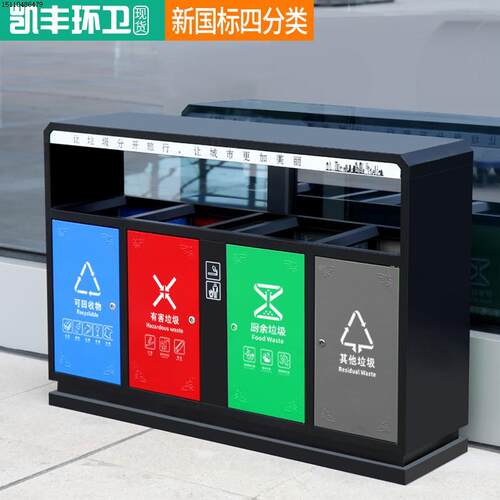 户外四色分类垃圾桶三分类垃圾箱环卫室外小区新国标大号不锈钢双