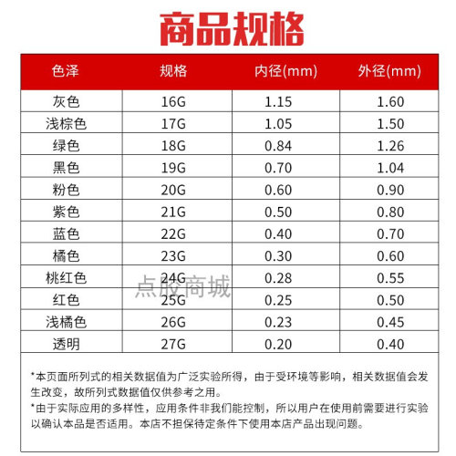 。点胶针头卡口塑钢针咀精密金属针注胶针嘴卡口针头14-27G支持定