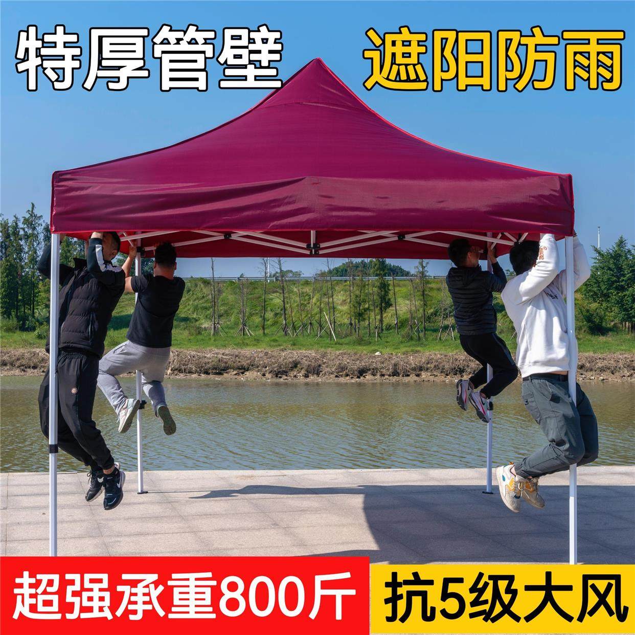 新疆西藏包邮四角雨棚大伞户外遮阳棚摆摊用伸缩折叠加厚顶布棚子,机械设备,矿山专用设备,淘宝优惠券,粉丝福利购,淘宝优惠卷