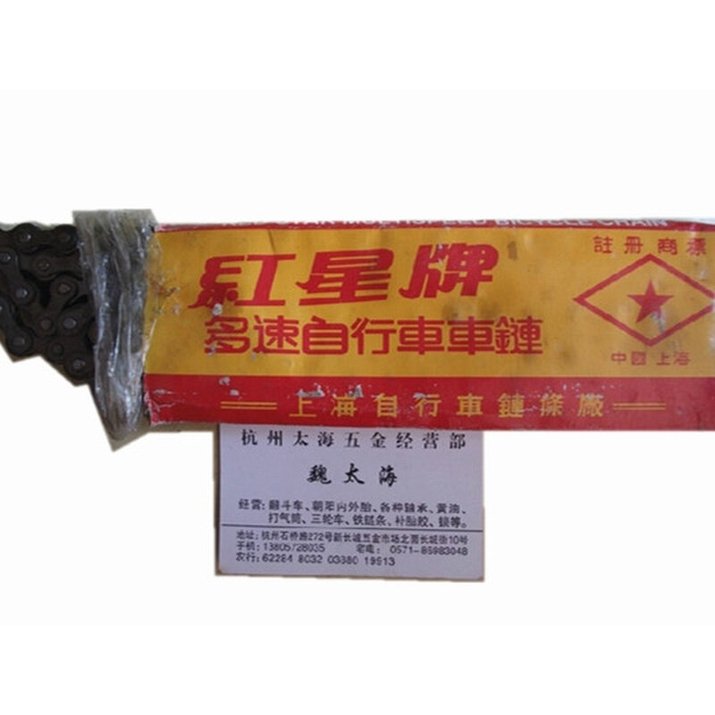 。5/6/7速 折叠自行车链条 18速配件/21速变速链条 公路车山地车