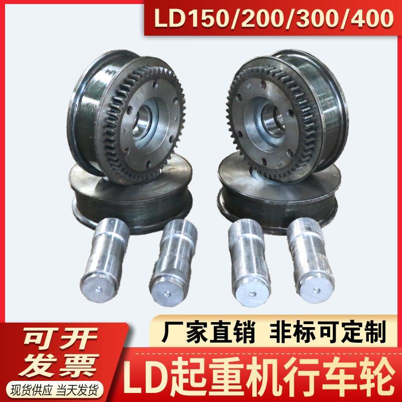 优质300LD行车轮400/200天车主动轮起重机/单梁大车/龙门吊行走轮