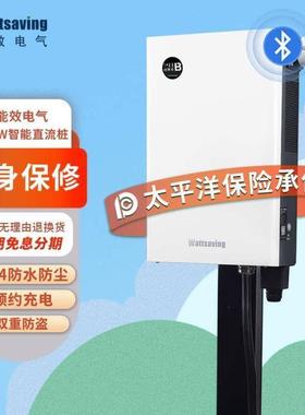 WattSaving能效新能源汽车充电桩家用22kW蓝牙壁挂直流充电桩快充