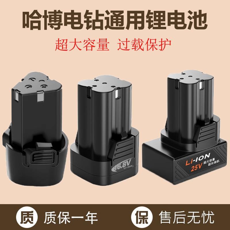 福瑞德 12v锂电池 21v充电电池充电器 原厂标配电池 原版