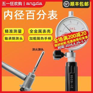 上工内径百分表18-35-50-160mm高精度只是表测量尺寸表测缸规表套