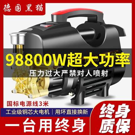 德国日本进口黑猫洗车机神器家用220V大功率高压水枪便携式强力刷