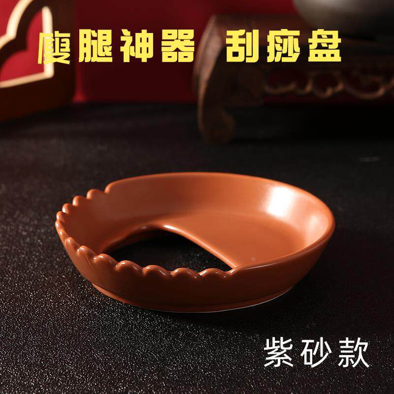 陶瓷刮痧盘瘦腿神器刮胆经肝经刮痧碟疏通经络吴依霖精油按摩盘