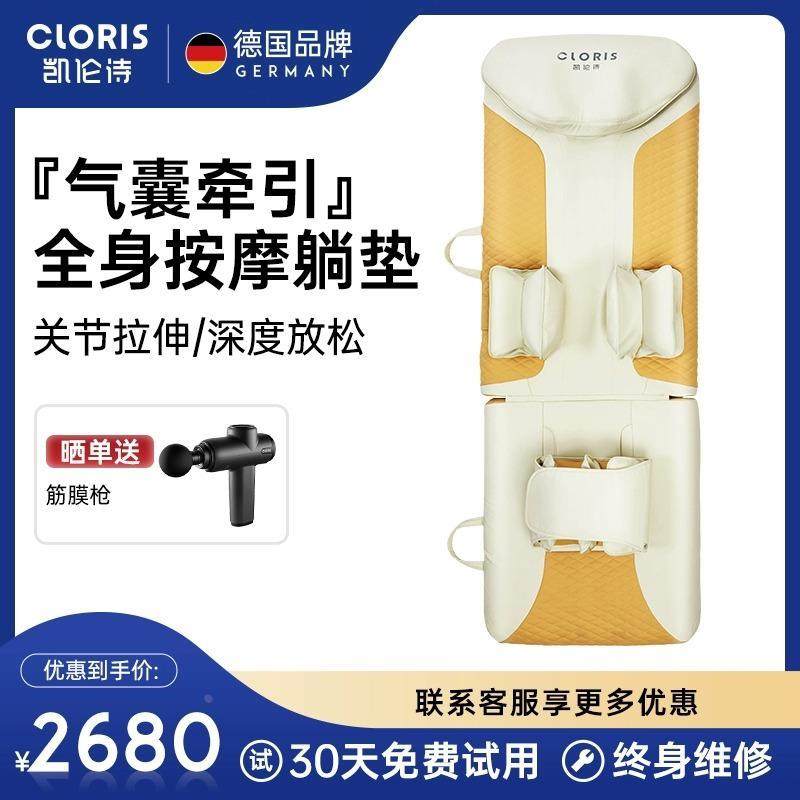 德国凯伦诗按摩垫多功能加热全身家用靠垫揉捏按摩躺垫按摩器床垫