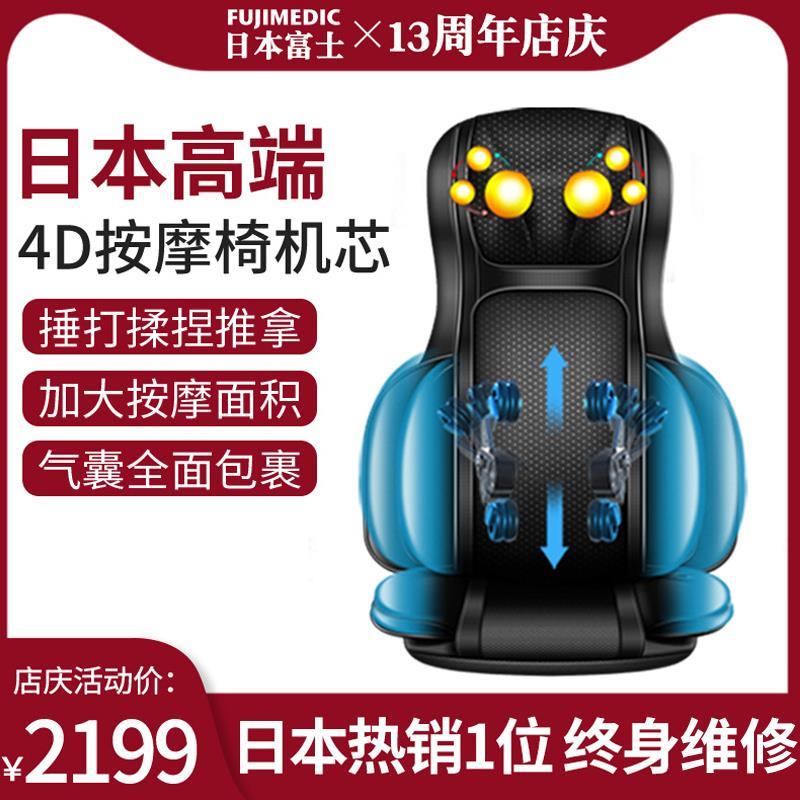 日本富士智能按摩垫多功能全身颈部背部腰部颈椎按摩器靠垫小型椅