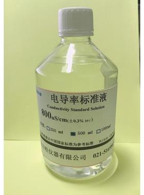 500ml 电导标准液800μs /cm电导率校准液EC定配Buffer solution