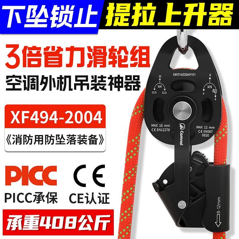 空调外机吊装升降自锁滑轮吊轮手拉重物省力滑轮组提拉上升器吊钩