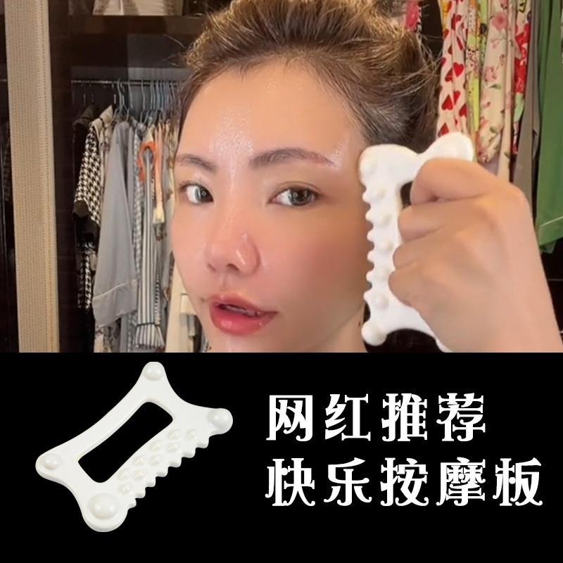 陶瓷快乐按摩板韩国媞乐媞乐TIRTIR同款面部刮痧板脸部刮痧美容