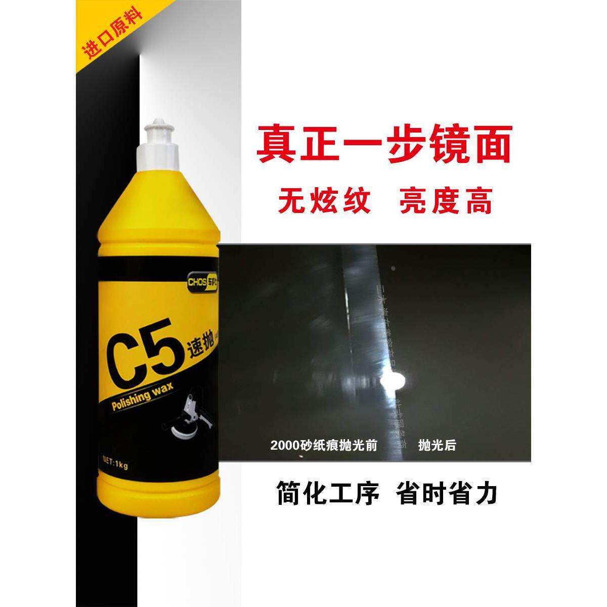 汽车抛光蜡三四合一水性打研磨剂漆美容划痕修复粗腊镜面还原专用