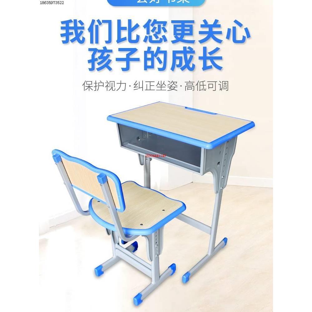 组合书桌中小学生学习升降套装托管写字课桌椅培训辅导班桌椅学校