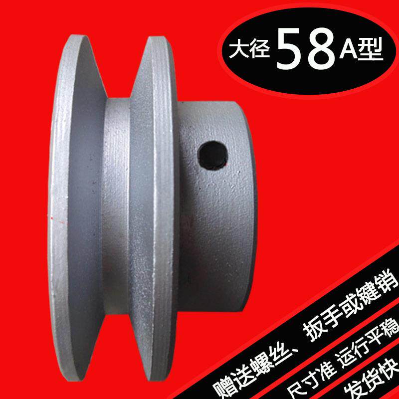 皮带轮单槽a型三角传动轮 发动机大径58内孔8 10 11 12 13 14 15