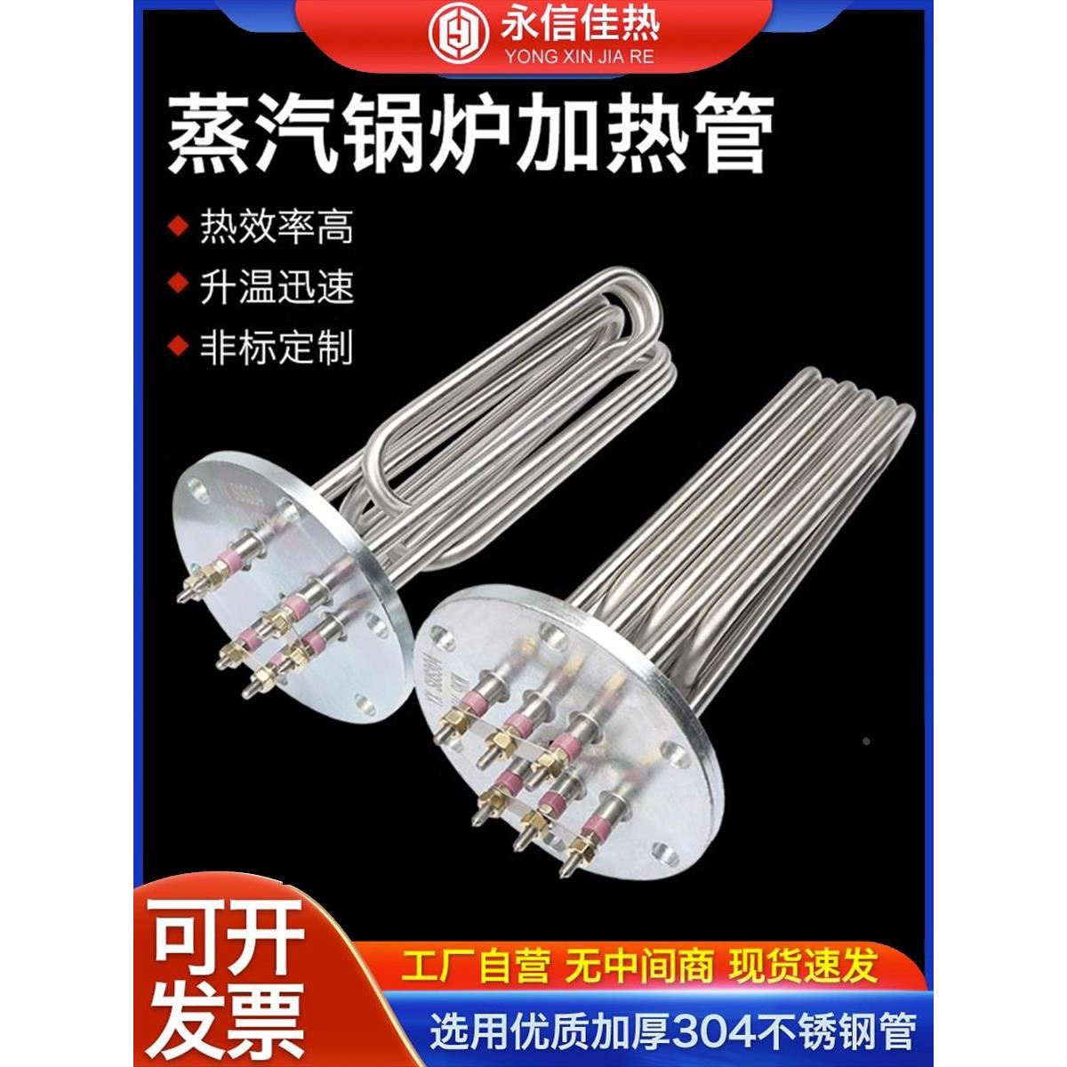 140MM法兰蒸烫机加热管水箱锅炉大功率电热管220V/380V蒸汽发生器