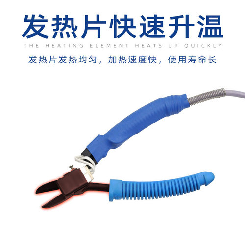 。锐翼HT180电热剪工业发热剪刀200电加热水口电剪亚克力树脂斜口