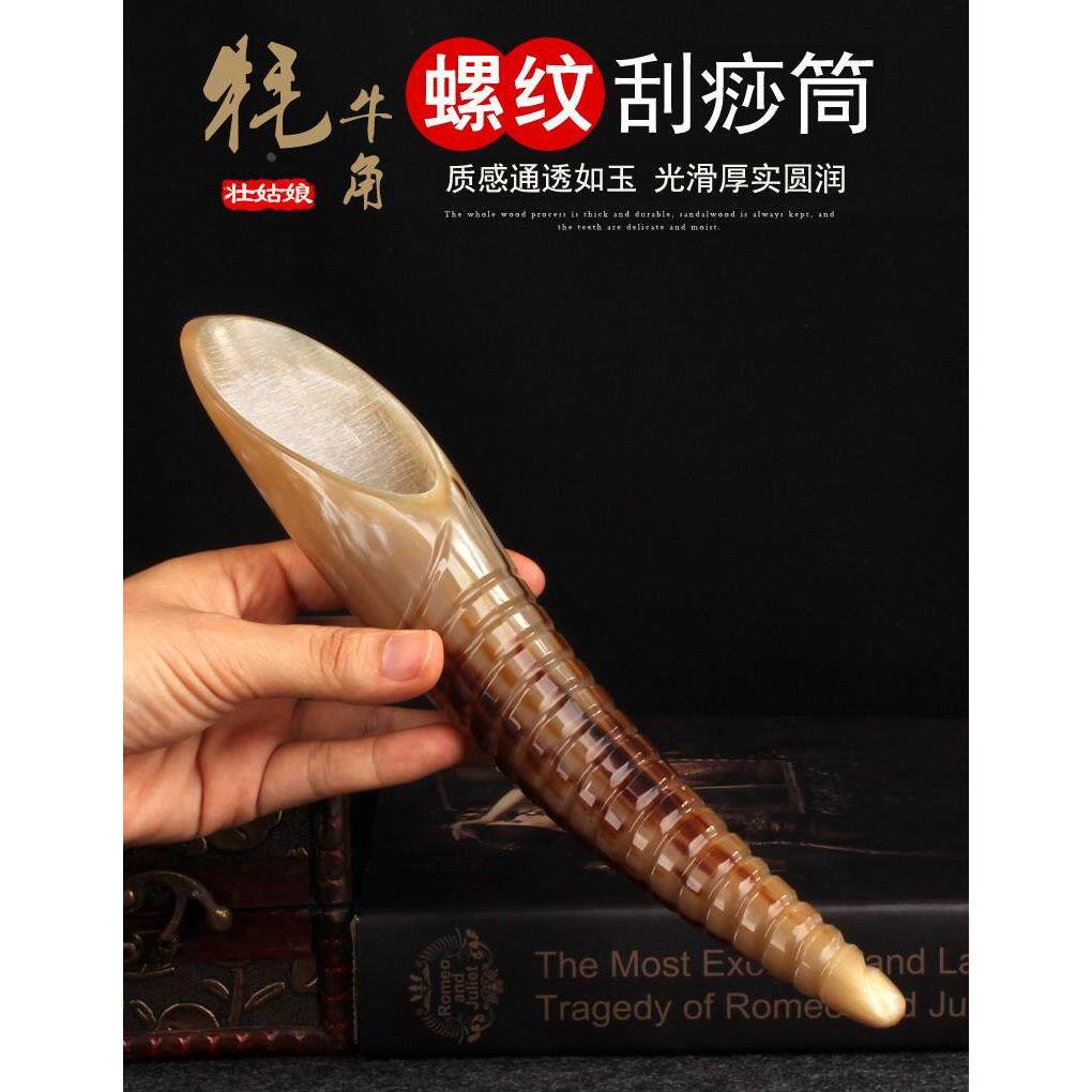 天然牛角板刮痧按摩刮痧筒全身通用颈部背部拨经棒特大牛角筒