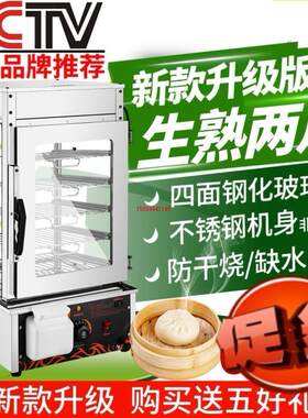透明蒸笼商用蒸包柜全自动蒸包机蒸馒头玻璃电蒸炉蒸箱保温柜