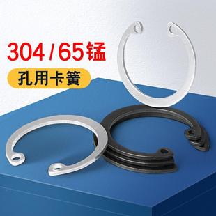 304不锈钢孔用挡圈卡簧黑色65锰弹性C型卡环A型内卡GB893￠8￠200