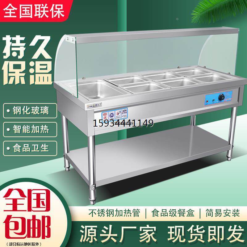 快餐保温台玻璃罩食堂电加热快餐车打菜台汤池自动控温售饭台商用