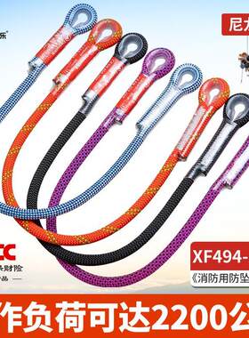 坎乐攀岩挽索绳动力牛尾绳索速降保护绳防坠落安全绳户外安全装备