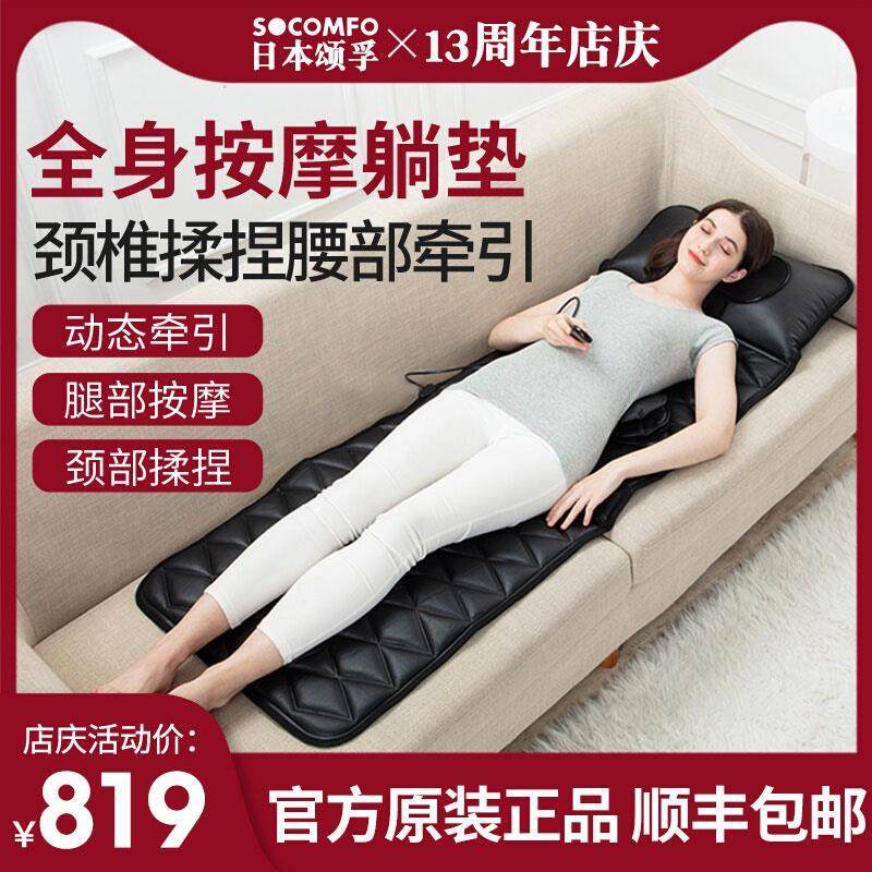 日本全身按摩垫躺家用多功能颈部背部腰部颈椎靠器仪揉捏平躺床垫