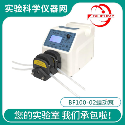 。保定齐力BF100-02分配型蠕动泵实验室送实验硅胶管自动灌装蠕动