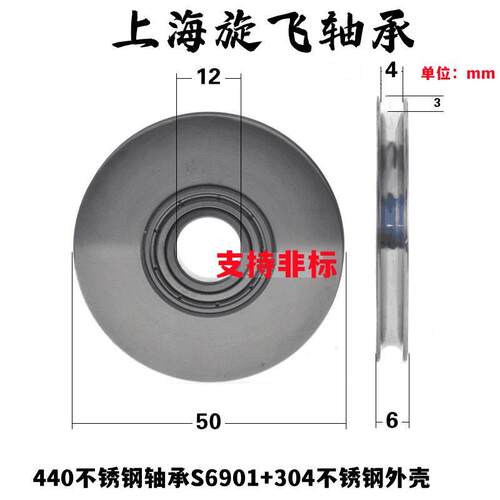 S6901Z不锈钢带槽轴承440不锈钢滑轮304不锈钢滚轮过线钢丝绳滚轮
