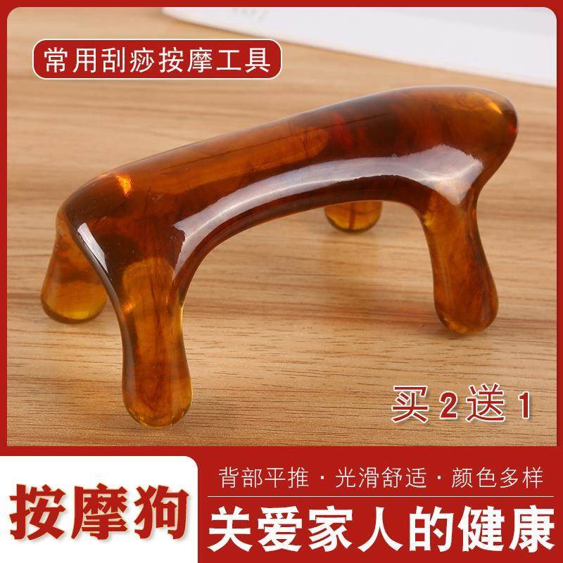 蜜蜡按摩狗大号脊椎后背经络树脂狗膀胱经点穴刮痧推拿经络刷全身