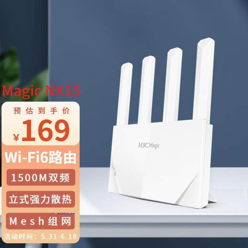 华三H3CNX151500M全屋WiFi6无线双频路由器千兆家用立式造型