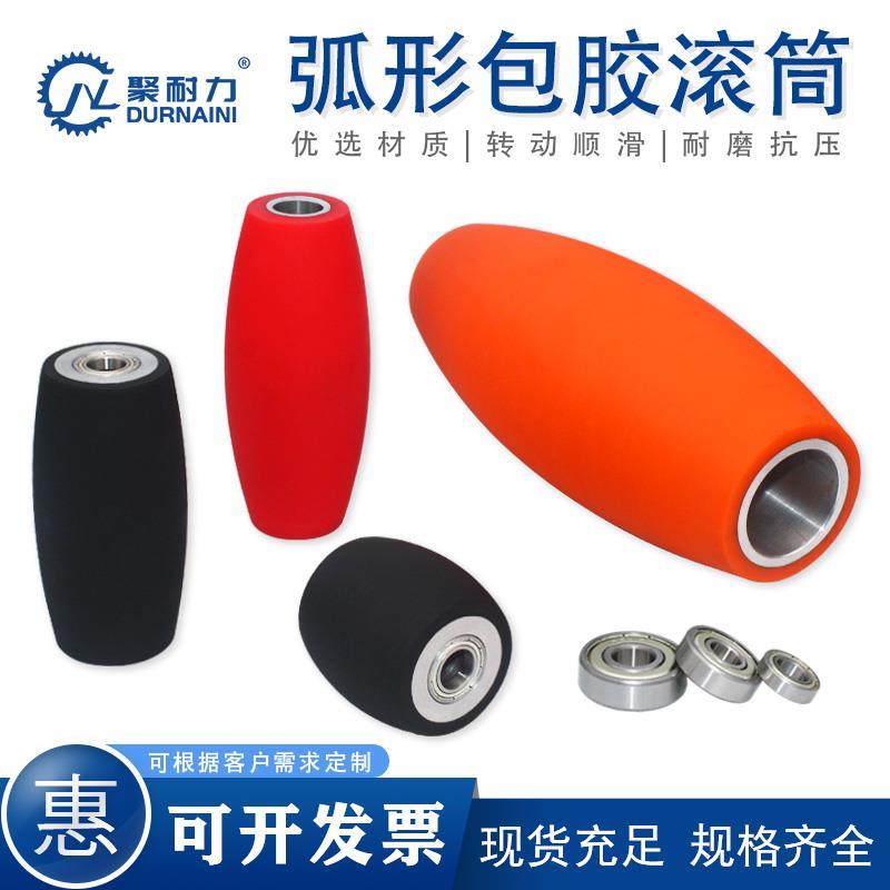 聚氨酯弧形包胶滚筒无动力双轴承从动压轮耐磨托辊定制万向轮部件