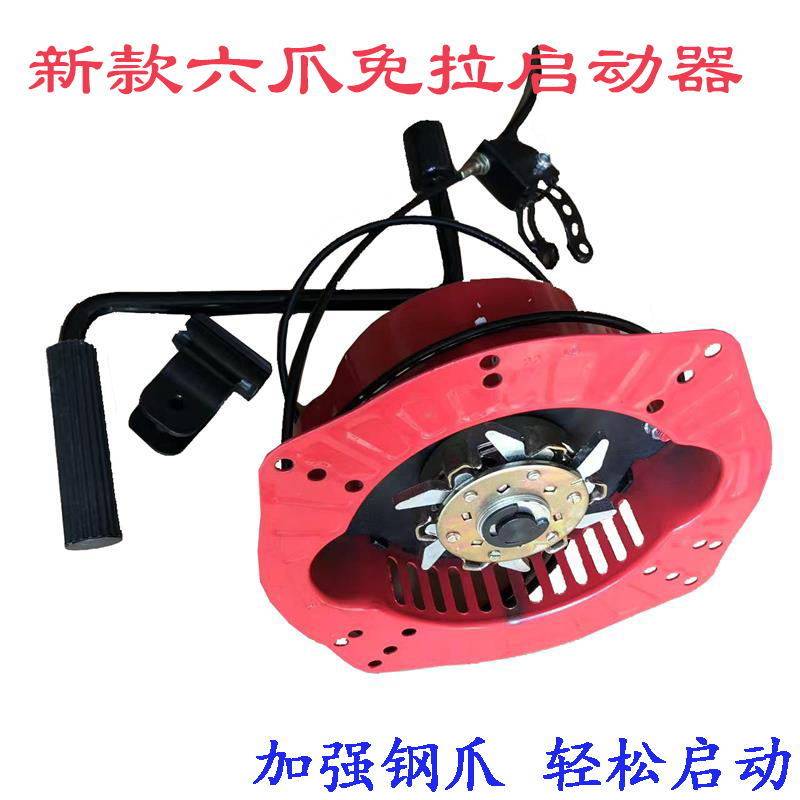 微耕机手摇免拉启动器风