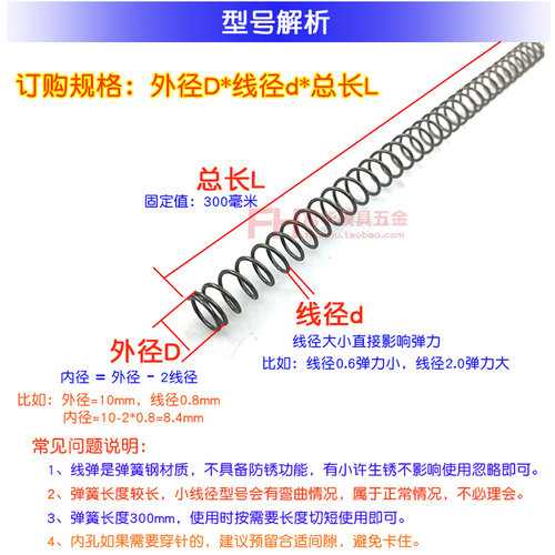 。线弹 模具弹簧 圆径压弹黄 行位回位弹簧 &phi;6 8 10 12 14 16