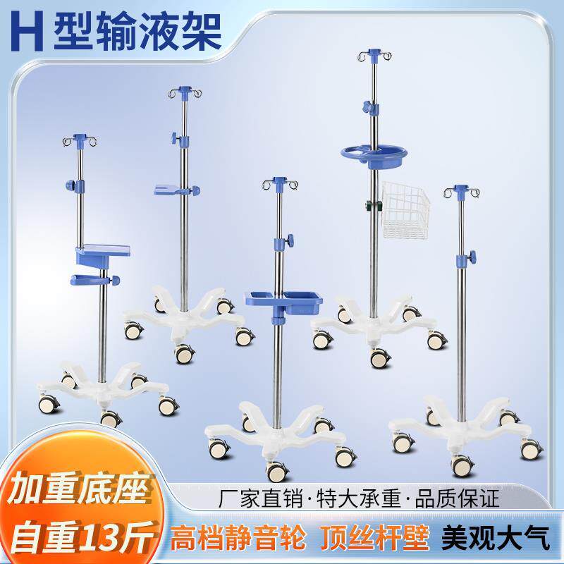 医院用加厚不锈钢输液架移动式落地式点滴架吊瓶架大承重输液泵架