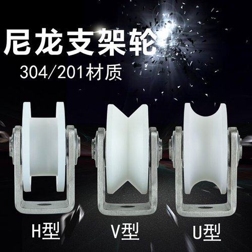 。起重滑轮吊轮配件单轮滑轮拉绳升降挂线家用吊钩u型v型t型h槽吊