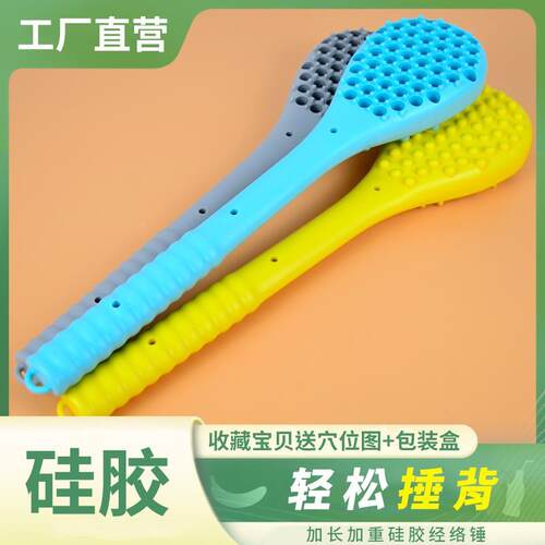 加大加重经络拍打器后背捶背放松神器健身养生拍痧板疏通经络专用